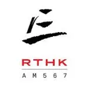 Radio 3 RTHK