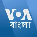 VOA News - Voice Of America Bangla