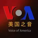 Voice Of America Chinese
